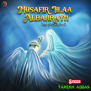 Musafir Iilaa Albahrayn