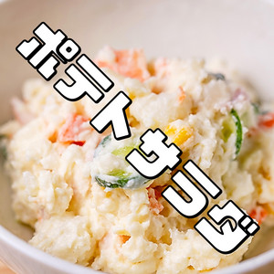 Potato Salad