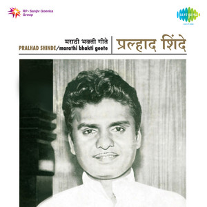Chal Ga Sakhe Pandharila by Prahlad Shinde