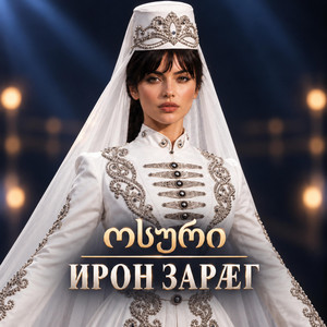 Osuri (Ирон) by აფროდიტი