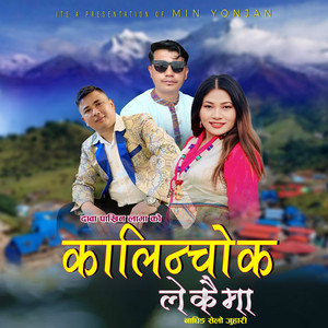 Min Yonjan & Sumina Lo - Kalinchok Lekaima