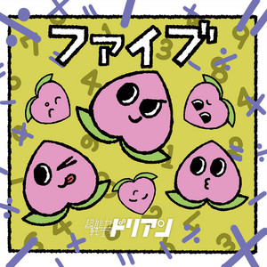 好きな漫画のキャラis DEAD by psychic warrior durian