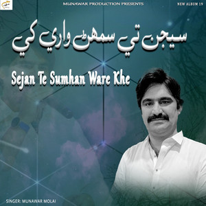 Munawar Molai - Mola Dil Ehri Dini Aa