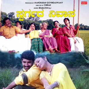Vinay K R & Adithi Gowda - Sneha Sneha