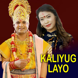Resham Sapkota & Devi Gharti - Kaliyug Layo