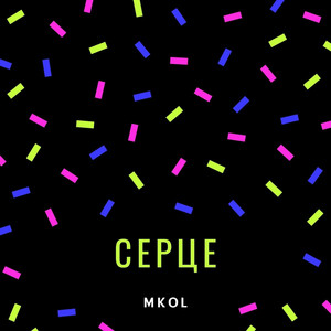 Сердце by MKOL