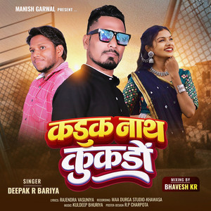 Kukdo Nath Kukdo Pt.2 by Deepak R Bariya