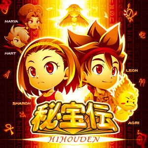 P押忍!番長2 サウンドトラック - Single by Daito Music | Spotify