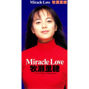 ☆希少☆ MIRACLE DAGEOKU MUSIC