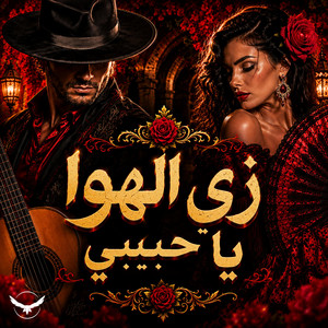 زي الهوا يا حبيبي - فلامنكو by Ravena Beats, Malik Andaluz