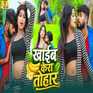 Khaib Kera Tohar by Shailesh Premi