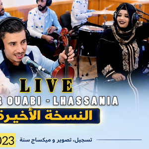 Badr ouabi lhassania ory9imi Gelkhder وريقيمي الخاضر ايمانو شا by ghazi live