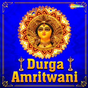 Anuradha Paudwal - Durga Amritwani