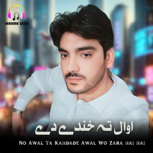 Shahma Geets - No Awal Ta Kahdade Awal Wo Zara Hai Hai