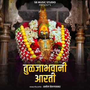 Tuljabhavani Aarti by Amol Belgaokar