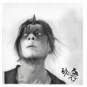 離魂記 by Endy Chow