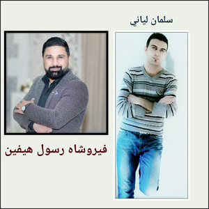 سلمان لياني - فيروشاه رسول هيفين (feat. Feyruşah Resul)