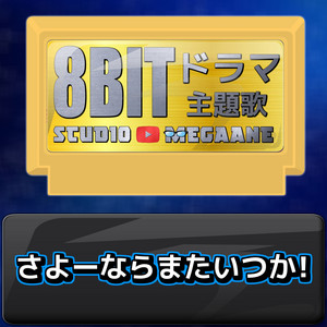 イチブトゼンブ - B'z - 『ブザー・ビート～崖っぷちのヒーロー