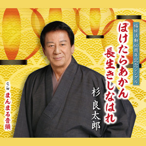 お富さん - song and lyrics by Kiyoshi Hikawa | Spotify