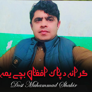 Dost Muhammad Shakir - Grana Da Pak Afghan Bache Yama
