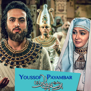 Youssof Payambar SoundTrack 10