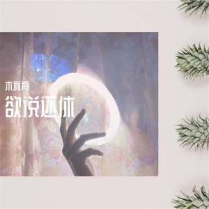 Ada Zhuang - 单车 (DJ版)