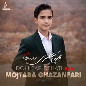 Mojtaba Ghazanfari - Dokhtar Dehati (Remix)