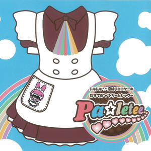 アイカツフレンズ！ - あいね & みお & 舞花 & エマ Version - song