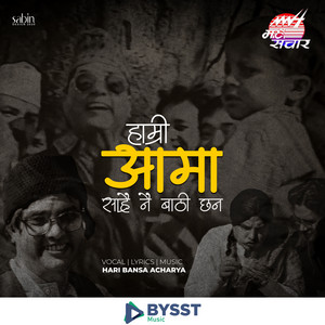 Hari Bansa Acharya - Hamri Aama Sarai Nai Bathi Chan हाम्री आमा