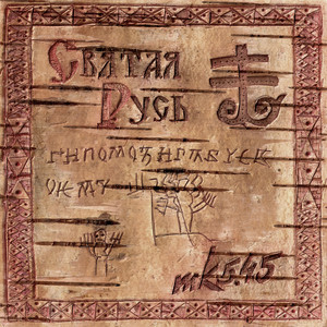 МК 5.45 - Молитва