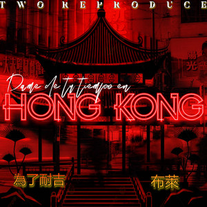 HONG KONG by 2R The Nyke