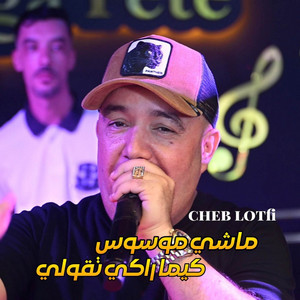 ماشي موسوس كيما راكي تقولي by Himo 4k, Bilel Sghir