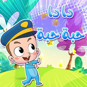 Pixitoon - Dada Haba Haba