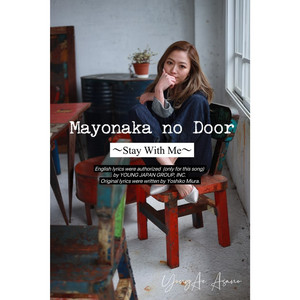 YongAe Asano - Mayonaka No Door~Stay With Me(English Version)