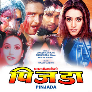 Udit Narayan & Deepa Jha - Jhili Mili Aahai Gaun Gharai (Original Motion Picture Soundtrack)