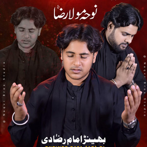 Ali Haider Jaffri - Bheinrr Raza Di