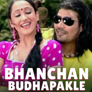 Dipak Limbu & Sindhu Malla - Bhanchan Budapakale