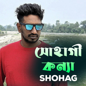 Shohag - Shohagi Konna Go (Original Sound Track)