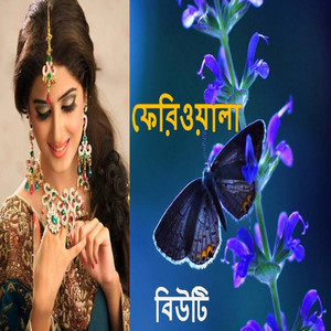 Samina Samina