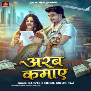 Arab Kamaye by Sarvesh Singh, Shilpi Raj