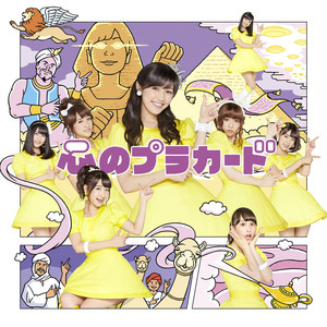 Kokoro no placard (Type-A) - Single by AKB48 | Spotify