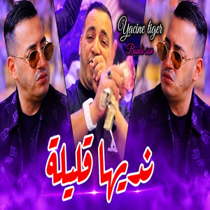 Nediha Galila - Live by Yacine Tigre
