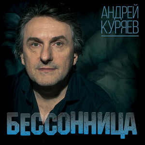 Шакалы by Андрей Куряев