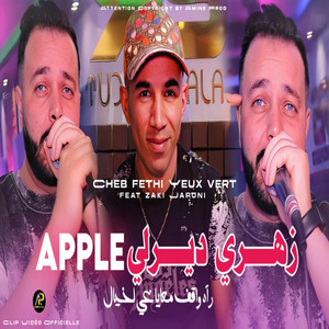 AMINE PROD - غاضني صغري راح فـي رمشة (Original)