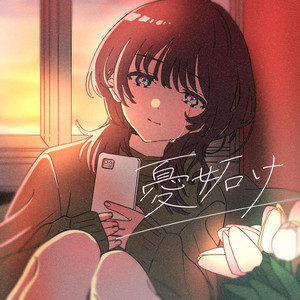 Yokochan - Yuyake