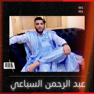 Awlad bir gandouz - بت عرسان غالي محمد امبارك ويمينة محمد السالك