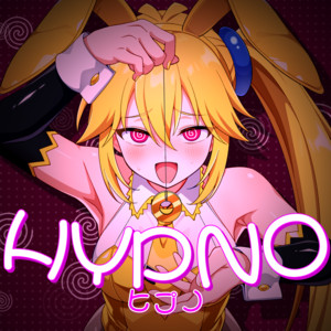 ヒプノ (feat. 亞北ネル) by 大塩杭夢, 亞北ネル