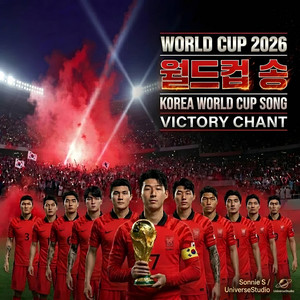 サッカー日本代表 応援歌 (Japan World Cup Song 2026) - Single by
