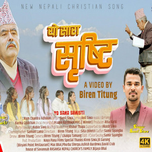 Siwa Brothers - Yo Sara Shristi रहुन्जेल  Sunil siwa  songs