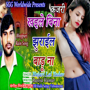 Hajari Lal Yadav - Khaile Bin Jhurail Badu Na